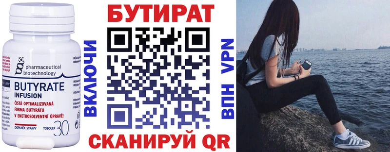 продажа наркотиков  Змеиногорск  Бутират бутик 