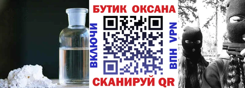 Бутират оксибутират Змеиногорск