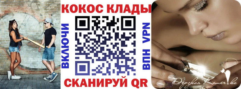 наркота  kraken ССЫЛКА  COCAIN Колумбийский  Змеиногорск 