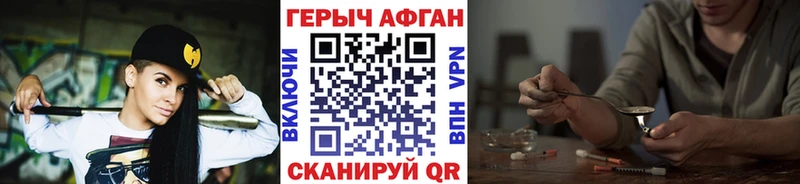 Героин герыч Змеиногорск