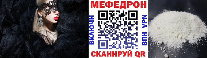 кракен как войти  Змеиногорск  МЕФ мяу мяу 